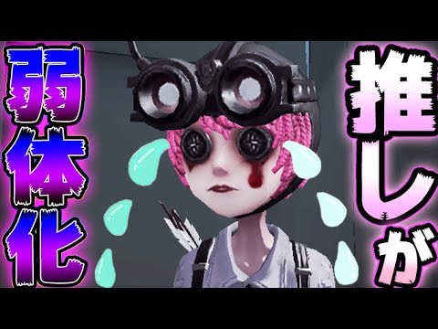 【第五人格】最愛のキャラクターが弱くなって悲しい…【のん】【IdentityV】【アイデンティティV】