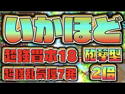 【モンスト】この友情砲撃型友クリでキラー対象2倍火力は結構凄そうだけどどんなもんでしょう【ぺんぺん】