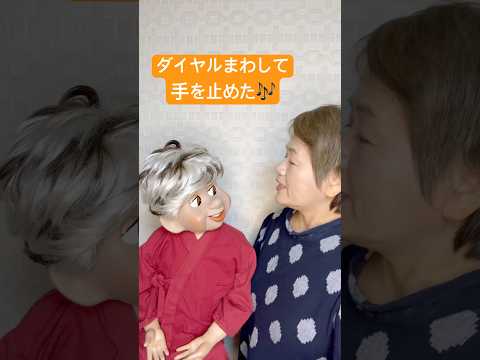 【腹話術】電信電話記念日 #腹話術師 #今日は何の日 #ダイヤル