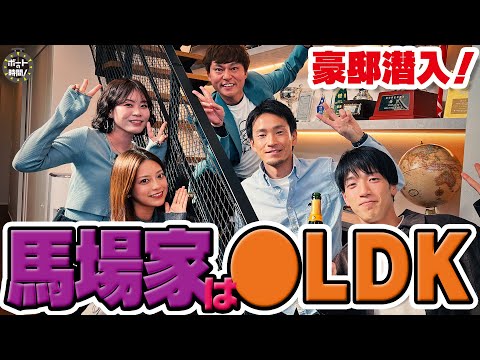 ボートの時間！ # 505 「馬場貴也の自宅に突撃！」2025年11月30日放送【サンテレビ】