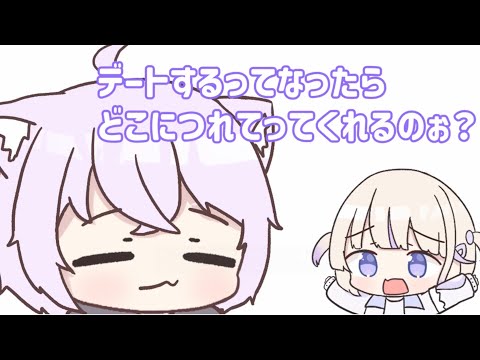 デートのお約束!!【猫又おかゆ】【轟はじめ】【ホロライブ】【手描き切り拔き】【手書き切り拔き】