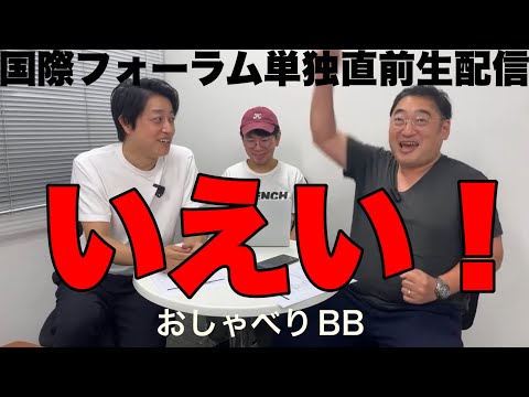 【第21回】三拍子YouTubeラジオ『おしゃべりバックビート』