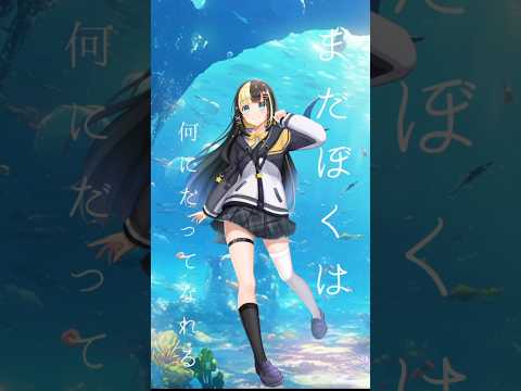 空の青にまだ溺れないように【氷音ろまね/ここもの】