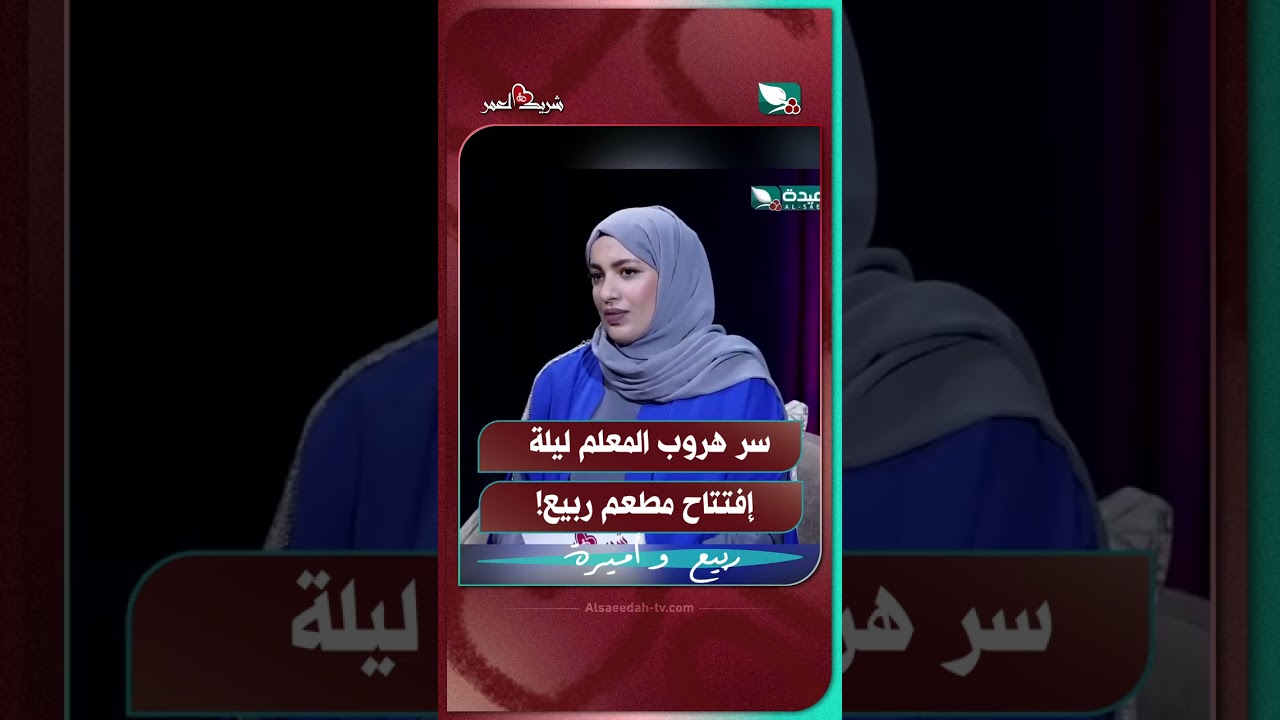 قناة السعيدة