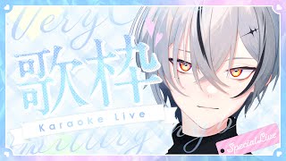 【#歌枠/karaoke】誕生日前夜祭【#縦型配信 / #初見さん大歓迎 】