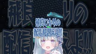 ☾ ໋〖 無理ザリオ 〗視聴者に妨害され発狂する天羽衣 #スリザリオ〖 天羽衣┊ななしいんく 〗