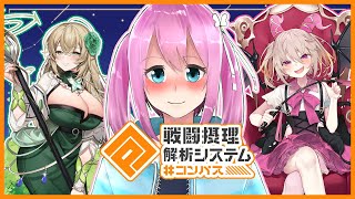 【 #コンパス 】今月も過酷なうらシーズンバトアリ【Vtuber】 #shorts