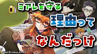【Pokémon LEGENDS Z-A】俺はメガメガニウムと共にミアレを守るんだけど、なんでだっけ？ #5【風見くく / ななしいんく】
