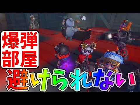 【第五人格】回避不可！小屋の中心のボンボン爆弾＆ガラテア石像が強すぎるｗｗ【IdentityⅤ】