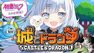 【城とドラゴン】完全初見！初めまして城ドラさん！脳筋×対戦ゲーム、相性はバッチリ！IKZ✨【#vtuber /#初見さん大歓迎/#PR】