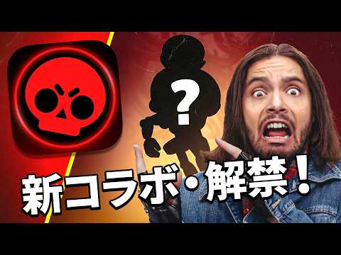 【ブロスタ】ブロスタトーク！ストレンジャー・シングスコラボ決定！