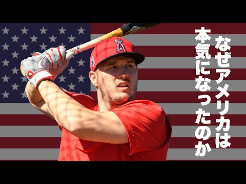 【前編】大谷翔平、日本はピンチか！？今回のアメリカは本気！米専門誌記者がWBCへの熱い想いを語る