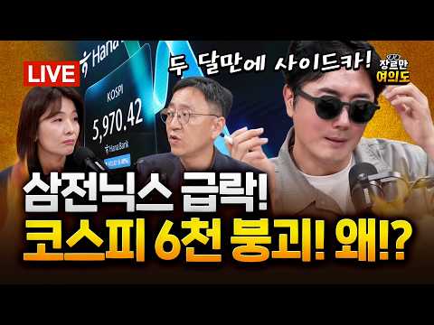 국감서 쫓겨난 이진숙 '대통령 부모 묘소' 방문에 "막장 정치" 맹공│2026.10.13 Ep.754 다시보기