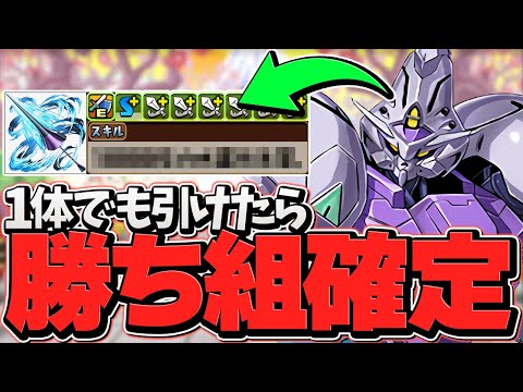 ★6引けたら勝ち確定。パズドラ史上最強1万倍ブレス！ガンダム・キマリス使ってみた【パズドラ】
