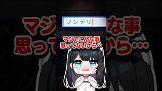 パワプロ2025栄冠ナインでムード×の野良選手を引いてしまいました！ #小野町春香  #にじさんじ #vtuber #shorts