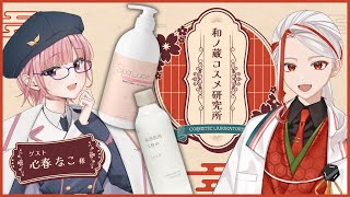 【SpaLuce/無印良品】元化粧品研究者が成分レベルで徹底解説【和ノ蔵コスメ研究所】