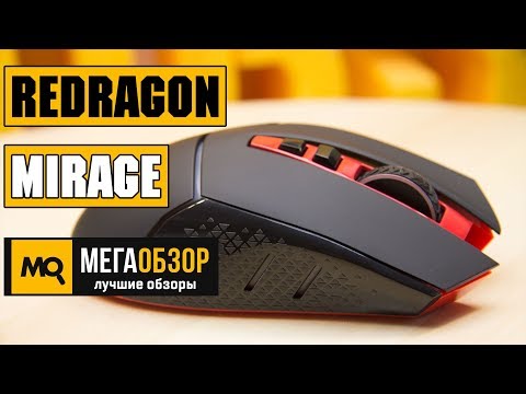 REDRAGON MIRAGE - Обзор игровой беспроводной мышки - UCrIAe-6StIHo6bikT0trNQw