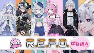 【#repo  】気付いたらFPSつよつよメンに連れられお宝集めに来ました！？【秘間慈ぱね/ぶいぱい】