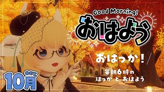 【朝配信 / 雑談】お久しぶりの朝配信だ!!!【Japanese Listening Practice】