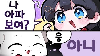저기요 말풍선 바뀌셨어요