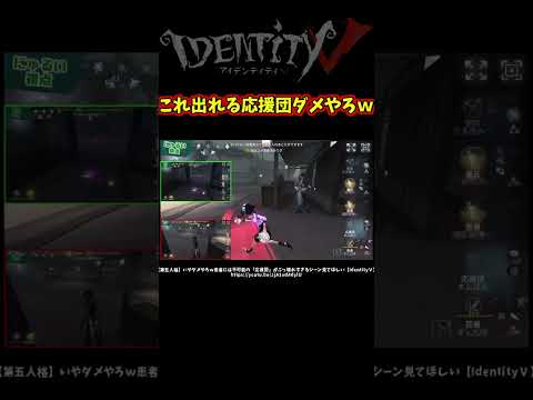 芸者相手でもスルッとゲート脱出してしまう応援団の壊れ加減【第五人格】【IdentityⅤ】