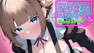【#歌枠 /singing】情人節斗內點歌回給我錢/歌います!!頑張って歌います / happy valentine's Day let's