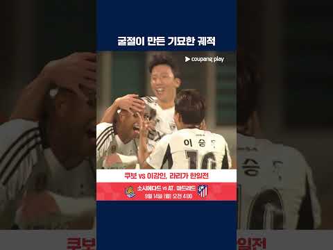 굴절된 공이 행운의 득점으로 이어진 이탈로의 데뷔골 | K리그1 | <strong>강원</strong> vs 전북