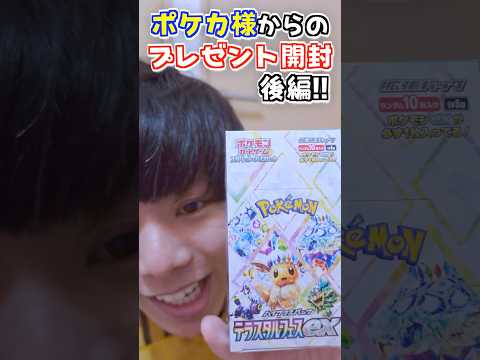 ポケカ様から頂いた『テラスタルフェス』1BOX開封😆【ポケモンカードゲーム】