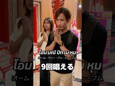 タイ最強の開運スポット、厄除けNo. 1🙏のお寺に行って来た!