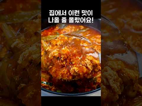 육수 없이 국물 끝내주는 얼큰 <strong>계란탕</strong>