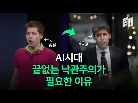 브라우저 개발한 OpenAI 미친 성공의 마인드셋 15분 만에 보기 | 키치 헤이기