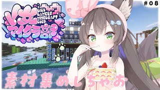 【 Minecraft / #V女マイクラ部 】　素材集め！ダイヤ/鉄/ネザー昆布　　寝落ち用/作業用　初見さん歓迎💚　【 #Vtuber 