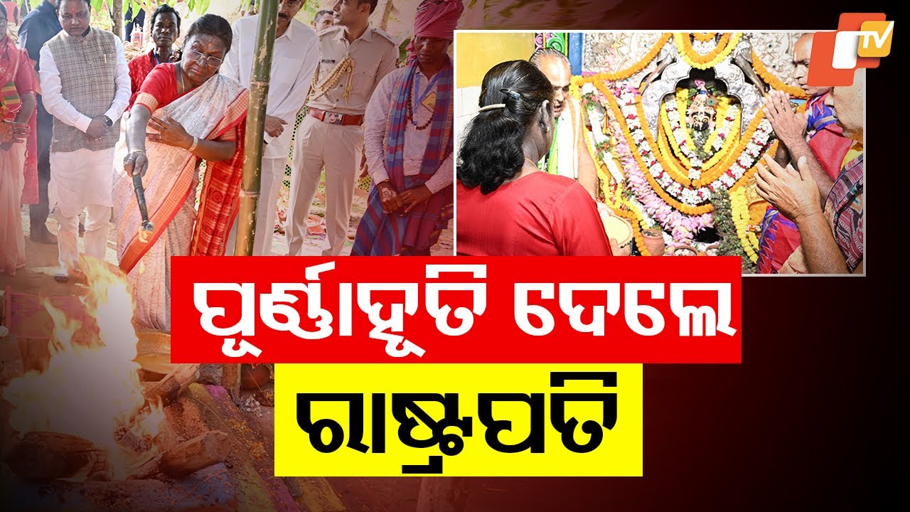 President Droupadi Murmu, Odisha CM Mohan Majhi, Governor Hari Babu Kambhampati Visit Nayagarh