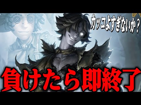 【第五人格】新ハンター能力予想しながら負けたら即終了55ランクマ【唯】