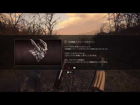 FINAL FANTASY XVlやってく