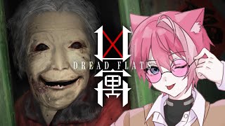 【DREAD FLATS】3日泊まるだけで150万円もらえる物件がヤバい…【てぃる / BOOM MENT / MEROPRO】