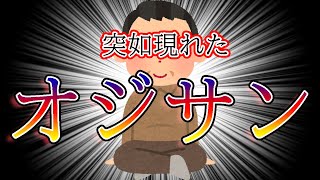 【やばい】おじさんにいきなりインタビューされた【堰代ミコ 島村シャルロット / ハニスト】