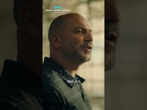 עוד 4 ימים זה מתחיל! | פאודה מה-18.5 ב-yes!