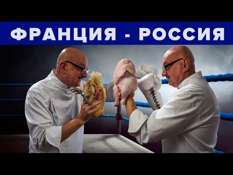 Бокс на курах! Матч Россия-Франция! Рефери Сталик Ханкишиев!