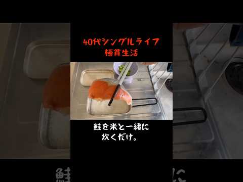 １食約80円で生き延びた。#貧乏飯 #メスティン