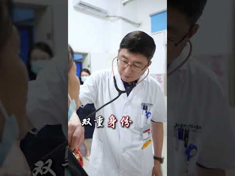 希望学医从医者,不仅是一名好医生,更是一位好老师!#教师节