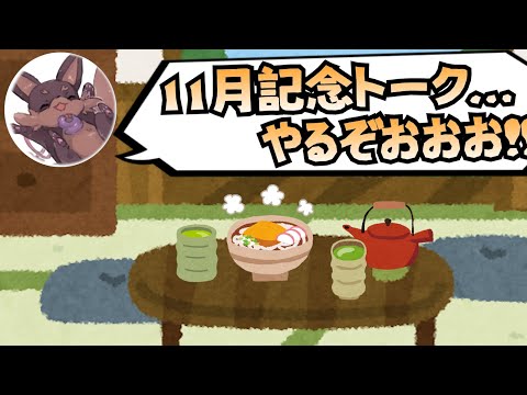 【お久しトーク】ロビン1ヶ月前くらいに復帰記念!!～今後のチャンネルについてとか～【Robin.chr】