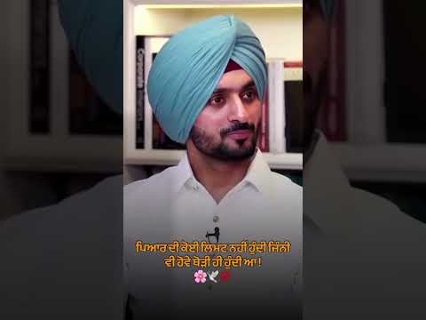 ਪਿਆਰ ਦੀ ਕੋਈ ਲਿਮਟ ਨਹੀਂ ਹੁੰਦੀ ਜਿੰਨੀ ਵੀ ਹੋਵੇ ਥੋੜੀ ਹੀ ਹੁੰਦੀ ਆ ! #viral #duet #wahguru #shortsviral