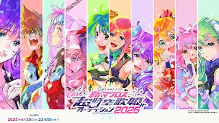 アイ to アイ　Covered by 宮魚美弥 【超時空歌姫オーディション2025】