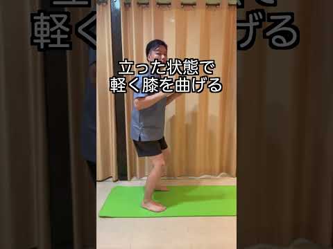 【変形性膝関節症】膝の痛みを解消するセルフケア #shorts #セルフケア #変形性膝関節症