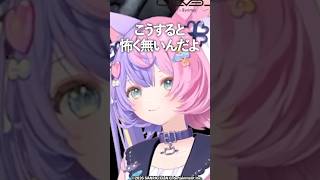 【文字化化】ホラーが苦手でもホラゲをプレイする方法【若魔藤あんず】#shorts #切り抜き