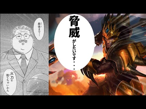 【lol】火力を制すものはソロキューを制す!!安西先生もドン引きのフル脅威ジャーバンⅣjgでスラムダンクを決める【jarvan4 jg】