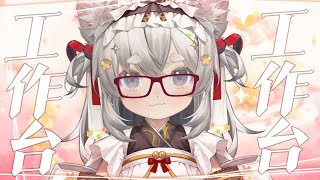 【西園寺兆兆】工作臺工作臺