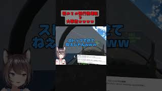 VRChatで初の飛行機 #shorts #vrc #vrチャット