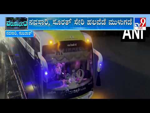 Heavy Rainfall At Gujarat: ವಿಪರೀತ ಮಳೆಗೆ ತತ್ತರಿಸಿದ ಗುಜರಾತ್ ರಾಜ್ಯ!, ವಾಹನಗಳು ಮುಳುಗಿ ಸವಾರರು ಪರದಾಟ
